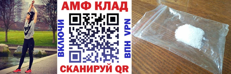 АМФЕТАМИН Premium Котовск