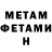 МЕТАДОН methadone Dasha Crezy