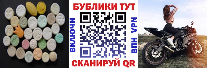 МЕГА ССЫЛКА  Котовск  Ecstasy ешки 