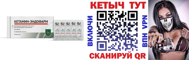 Кетамин ketamine  закладки  гидра маркетплейс  Котовск 