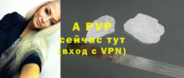 мяу мяу кристалл Новозыбков