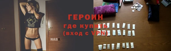 героин Абинск